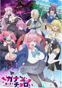 韩漫改编动画星尘邮差在线观看海报